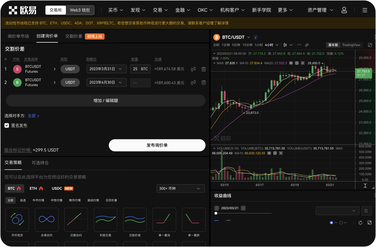 Bitchina交易所的挖矿模式是什么